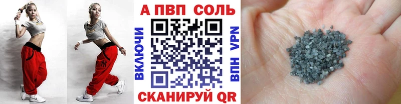 Альфа ПВП Crystall  Королёв 