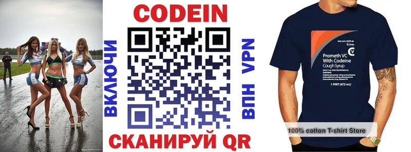 Кодеиновый сироп Lean напиток Lean (лин) Королёв