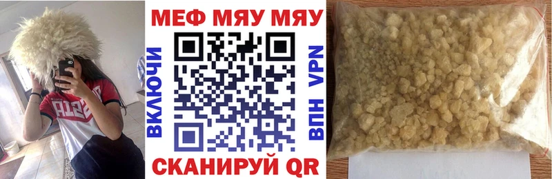 где можно купить наркотик  Королёв  МЯУ-МЯУ мука 
