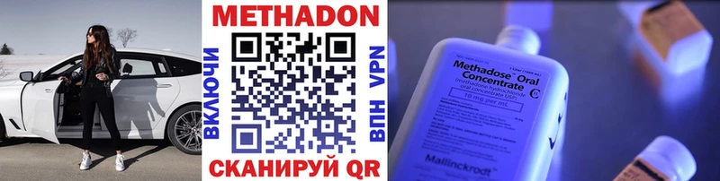 Метадон methadone  Королёв 